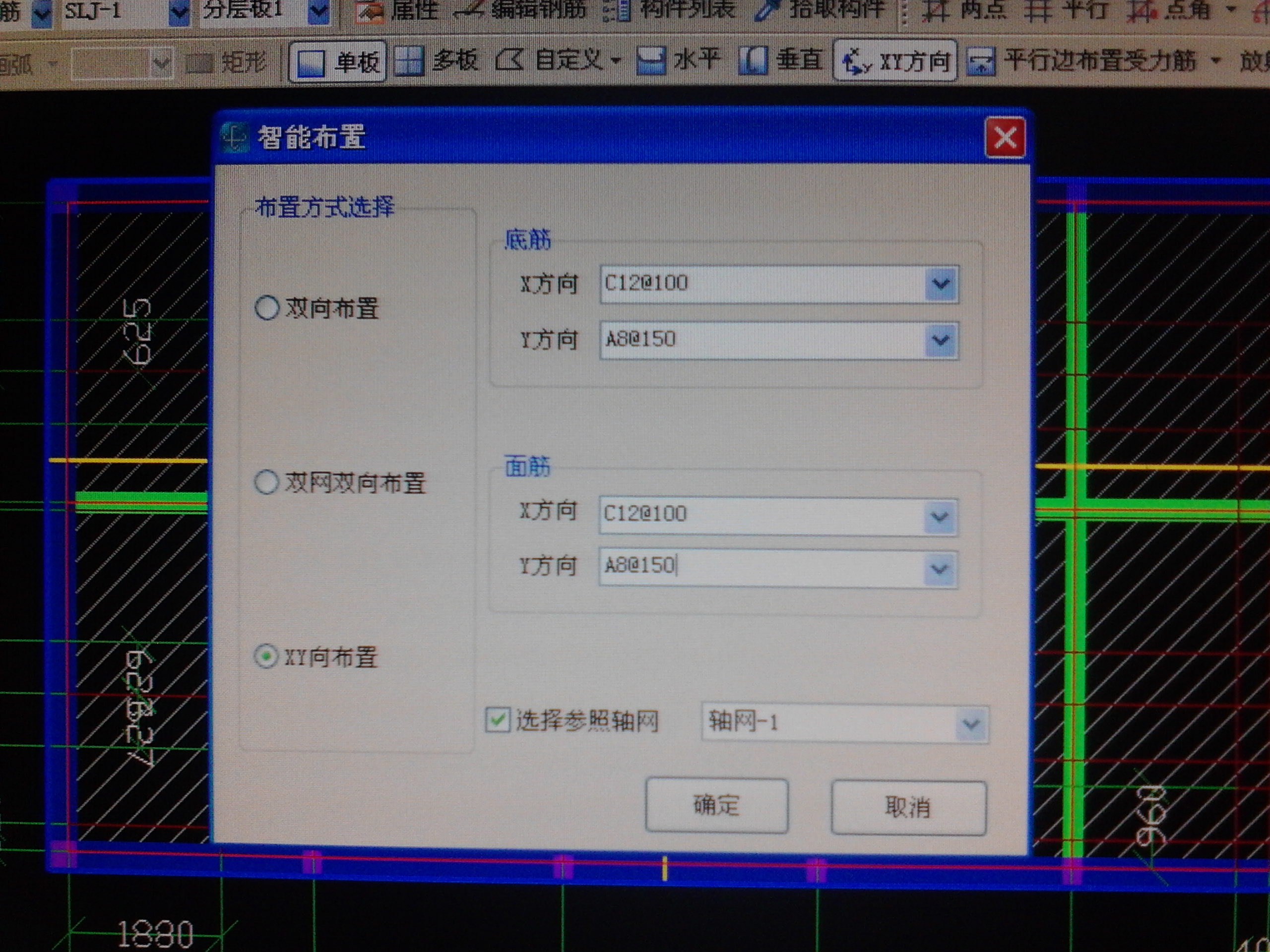 負筋