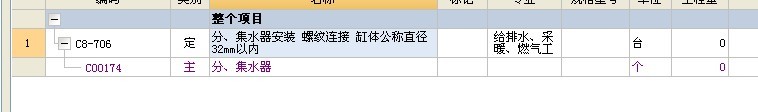 分集水器