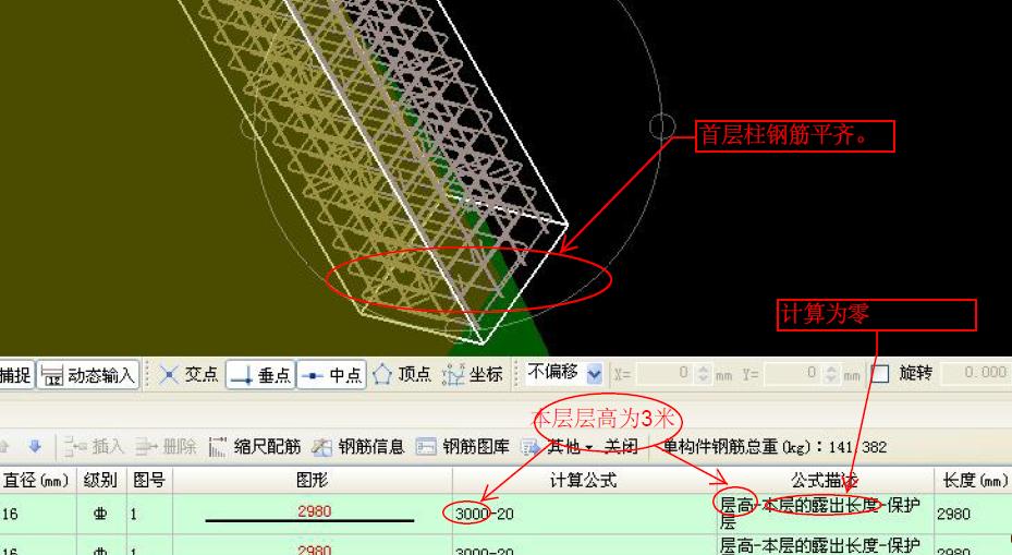 基础梁