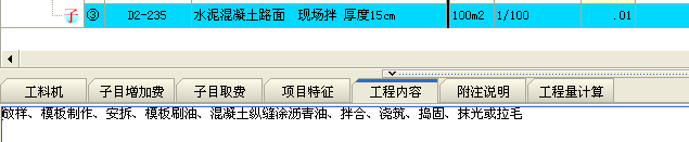 钢模板