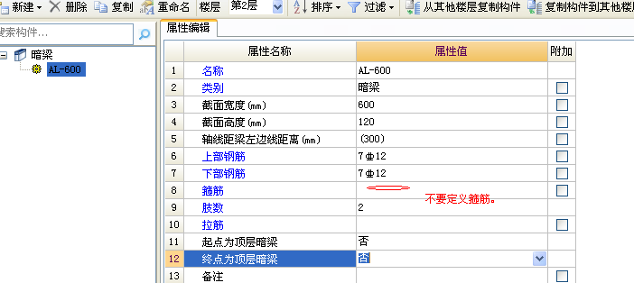 广联达钢筋