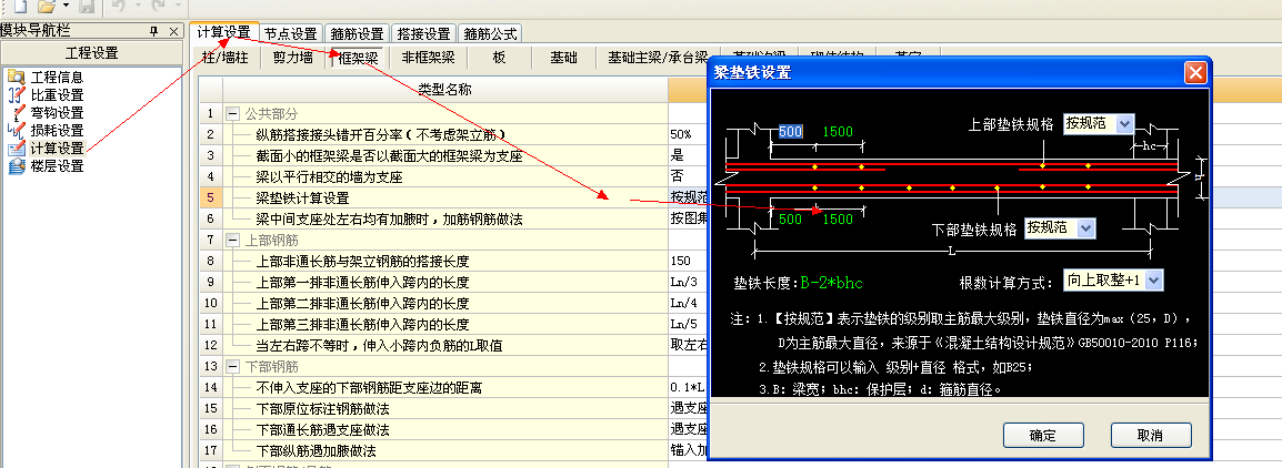 梁跨