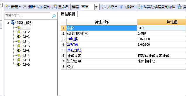 墙过梁