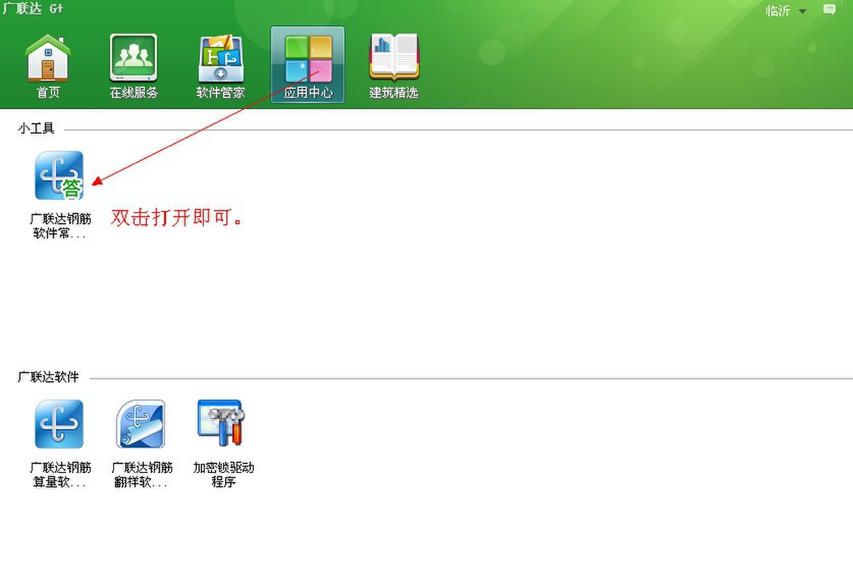 柱图元