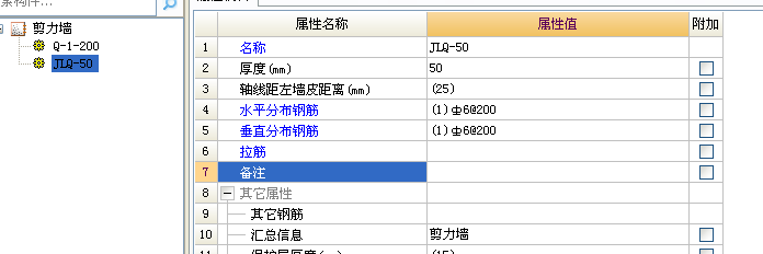 保护层