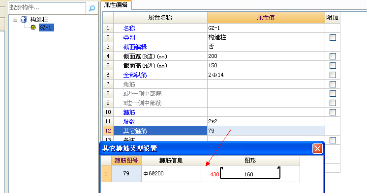 構造柱