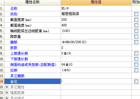 侧面原位标注筋