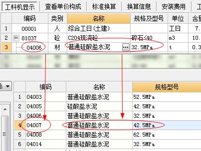 砼
