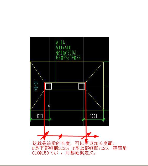 如图所示,为独立基础的暗梁,请问用什么构建被定义?