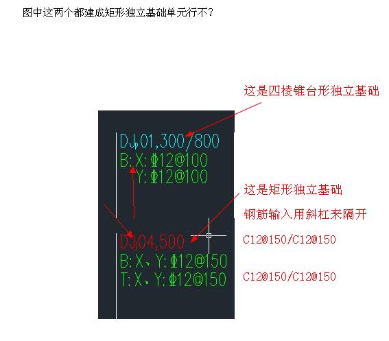独立基础