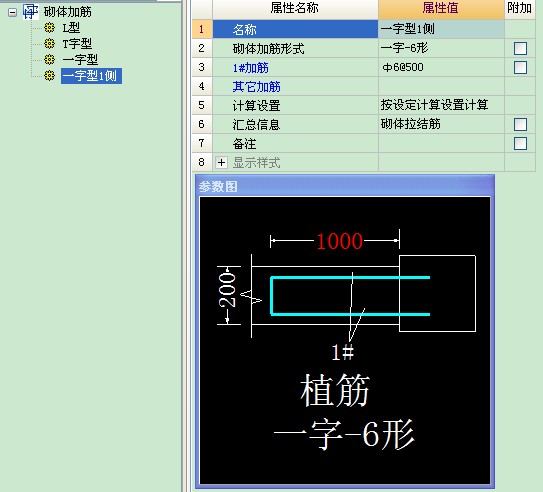 钢筋软件