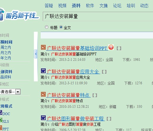 算量