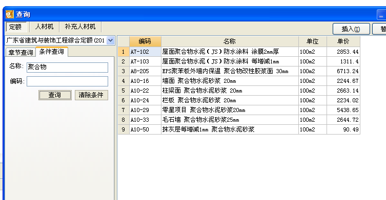 防水涂料