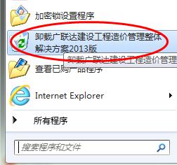 開始菜單