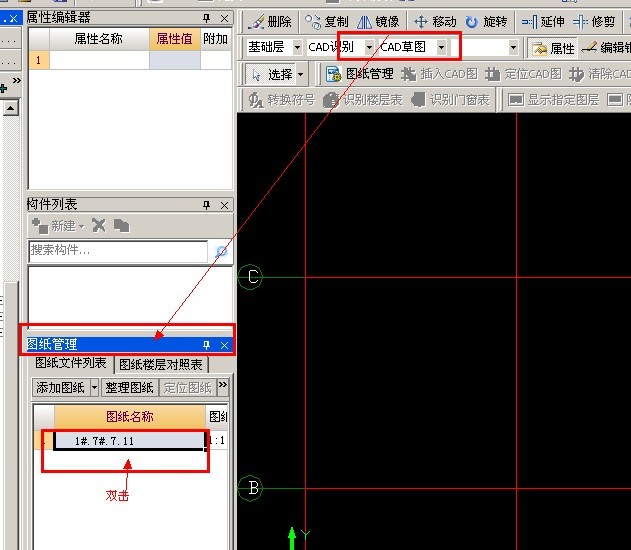 鋼筋軟件