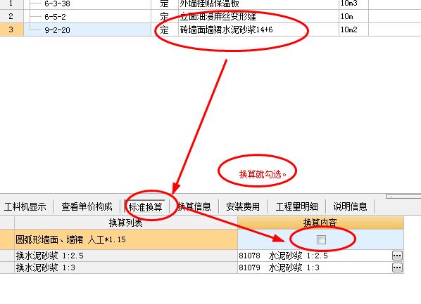 程量表达式