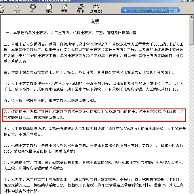 综合解释