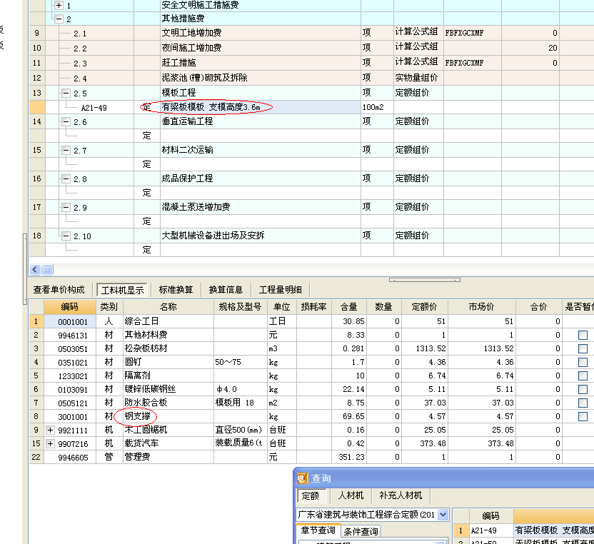 措施項(xiàng)