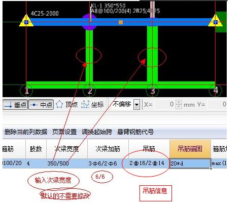 附加箍筋