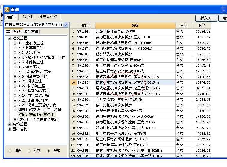 記取