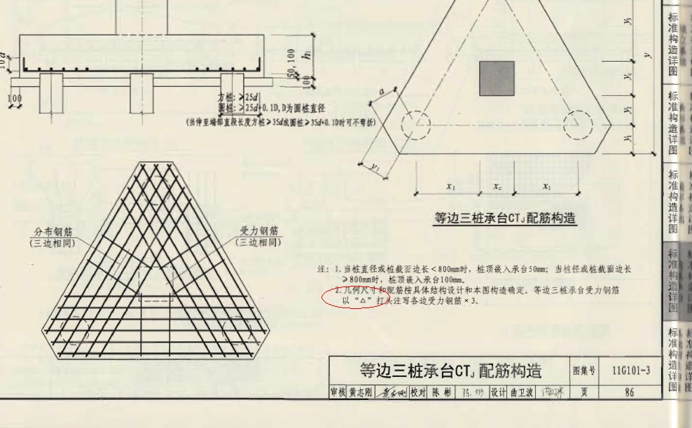 桩