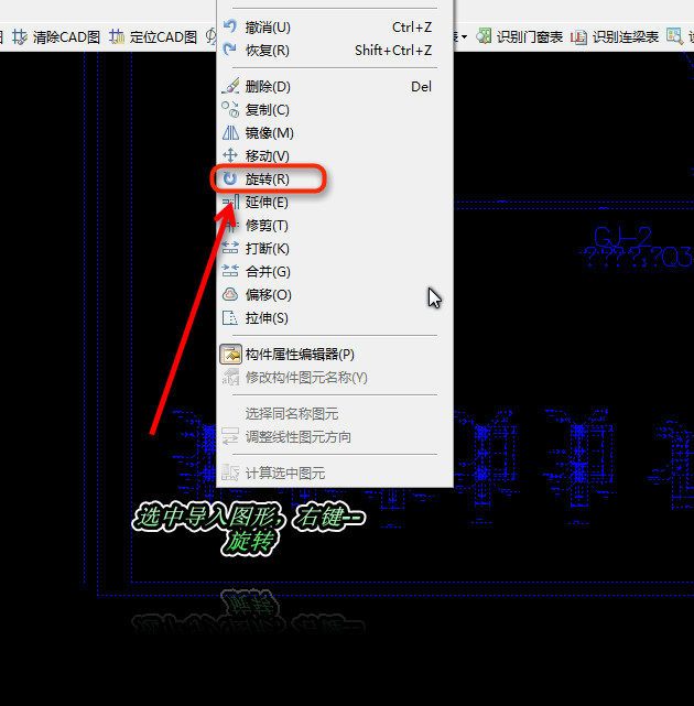 设置导入的CAD图纸标准旋转的图纸?cad整体角度格式图片