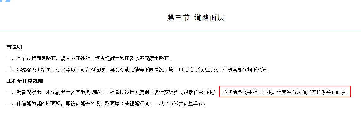 管涵