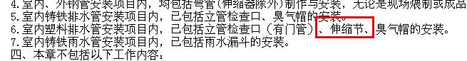 立管