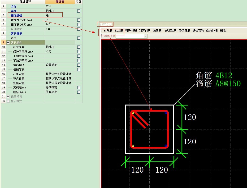 拉筋怎么设置