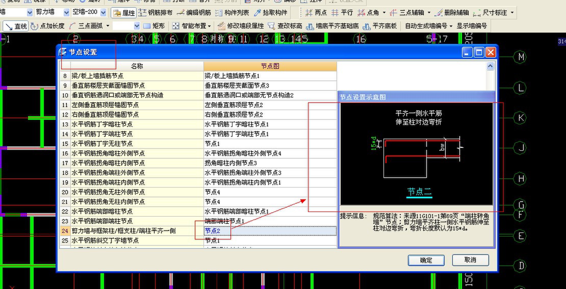 框柱