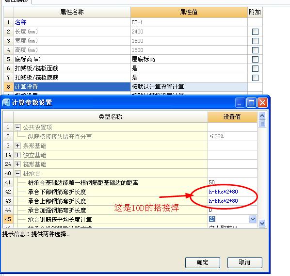 钢筋信息