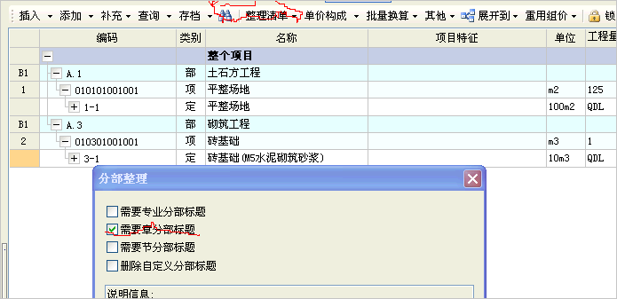 清单报表
