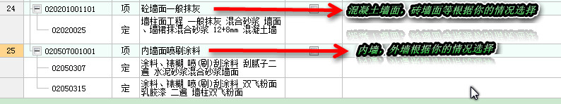 砂漿
