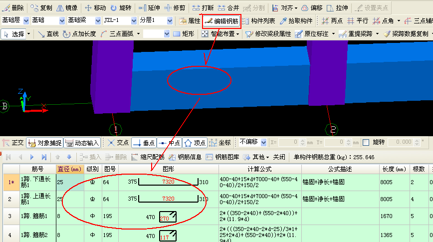 算量