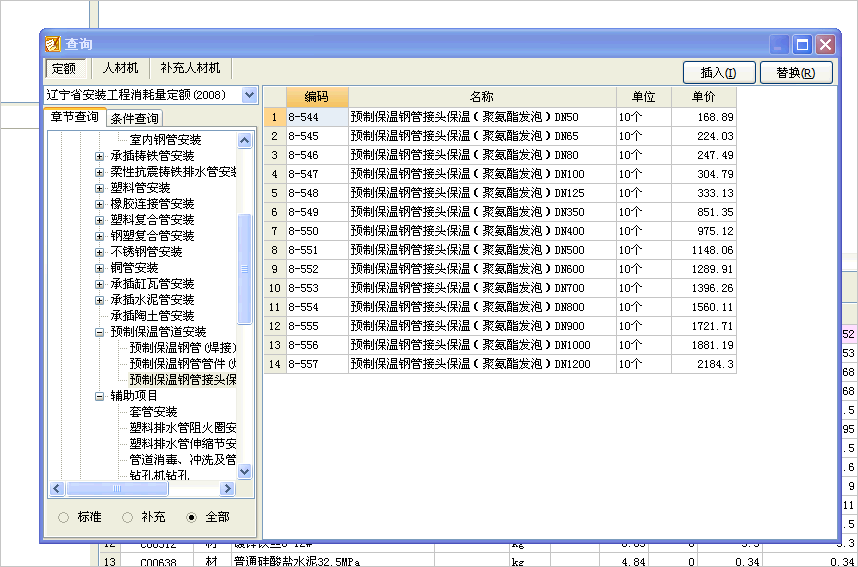 保温管件