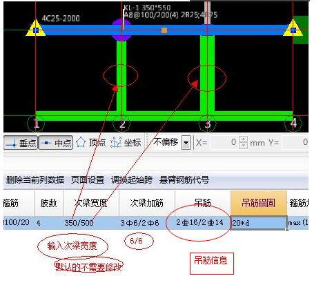 吊筋