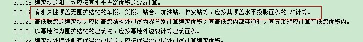 建筑面積