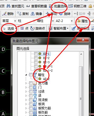 編輯鋼筋