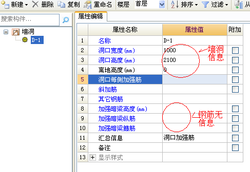 剪力墻