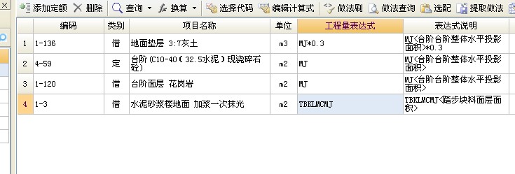 广联达服务新干线