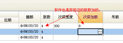 钢筋软件