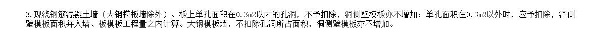 剪力墙