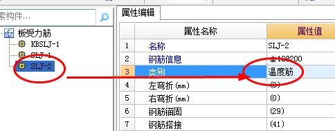 抗裂鋼筋