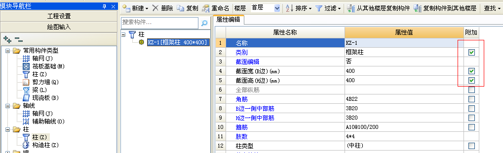 畫(huà)柱