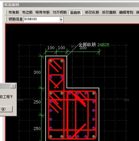 柱表