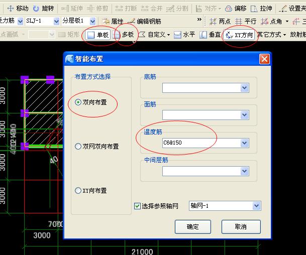 板頂鋼筋