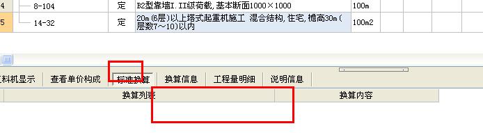 砼