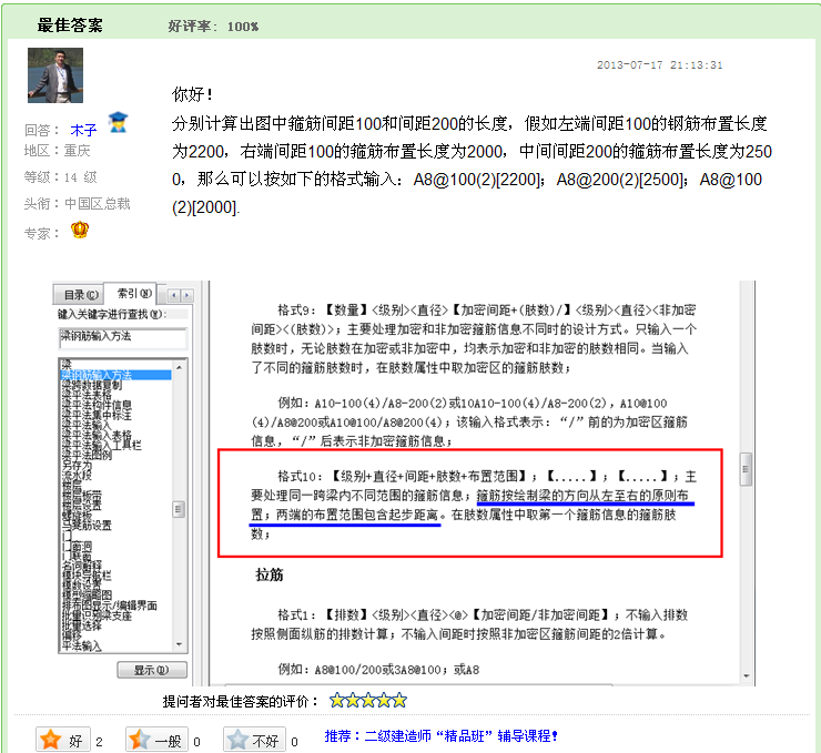 答疑解惑