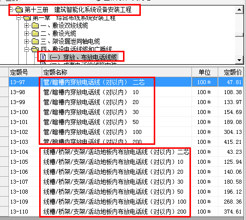 线缆