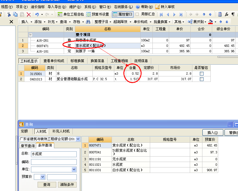 人工费怎么计算